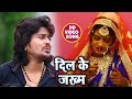 #VIDEO |  Dil Ke Jhakm | Vishal Gagan | दिल के जख्म | Bhojpuri Sad Song 2020
