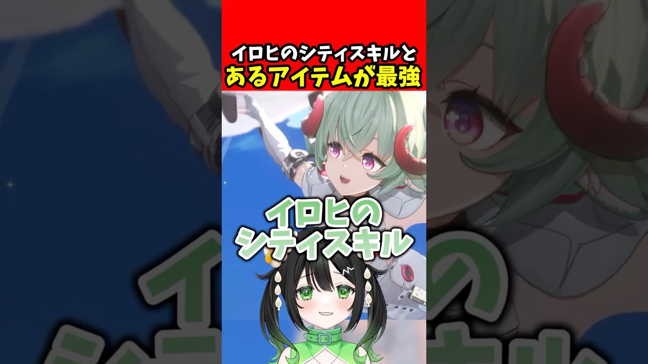 【NTE】イロヒのシティスキルが優秀!潯限定アイテム!!【Neverness to Everness 女性Vtuber 宮寝ゆるり】#nte #ネバエバ #ntecreator