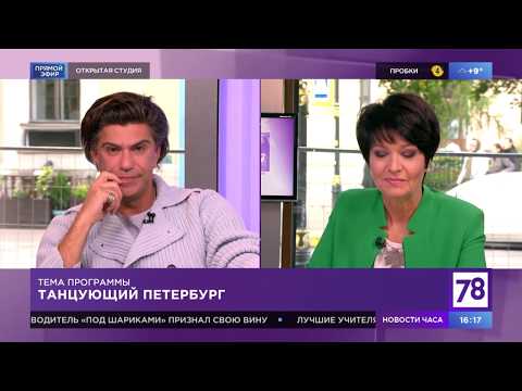 «Открытая студия» 12+ | 78 канал В студии Николай Цискаридзе