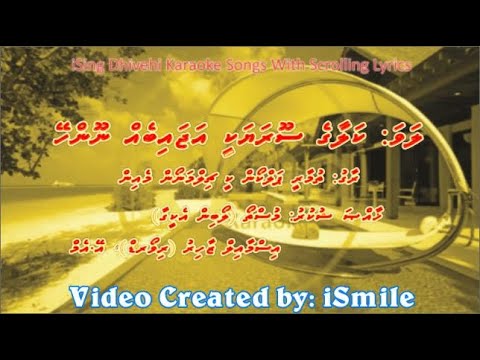 Kalaage Soorayakee Ajaibeh (DUET) w Scrolling Lyrics (Tumhari Palkon Ki) iSing Dhivehi Karaoke