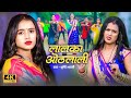 Video लालका ओठलाली Srishti Bharti Lalka Othlali New Bhojpuri Video 2024