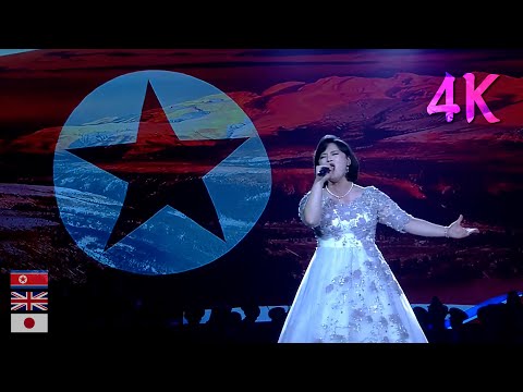 Kim Ryu Kyong - The Motherland and My Destiny (조국과 나의 운명)