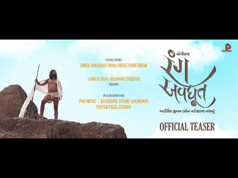 Yogiraj Rang Avadhoot