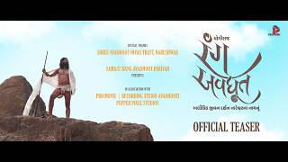 Yogiraj Rang Avadhoot