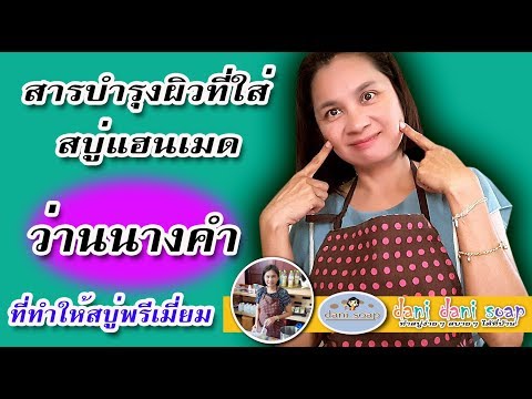 Eleutherococcus การแสดงความคิดเห็นเรี่ยวแรง คื่นฉ่ายกับสูตรความแรง