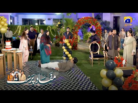 Birthday Party Mein Laga Tamasha 😱 || Mafaad Parast || Har Pal Geo