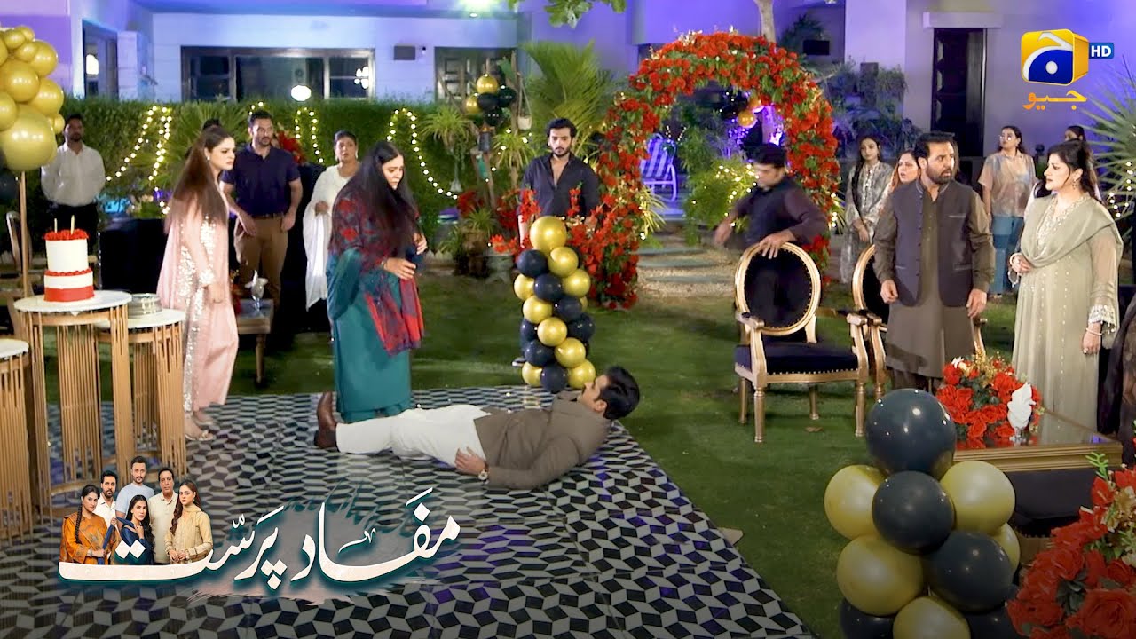 Birthday Party Mein Laga Tamasha 😱 || Mafaad Parast || Har Pal Geo