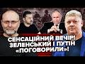 БОБИРЕНКО: Зеленський написав ЛИСТА Путіну! Вова ВІДПОВІВ зізнанням! Готові ЗАКІНЧУВАТИ! ДОМОВИЛИСЬ?
