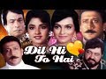 Hindi Romantic Movie Dil Hi To Hai Showreel Jackie Shroff Divya Bharti
