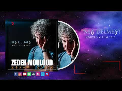 Neɣ Ḍelmeɣ ! | Album Complet ⎟Zedek Mouloud
