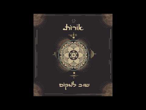 OROT | NEW FAMILY  - אורות