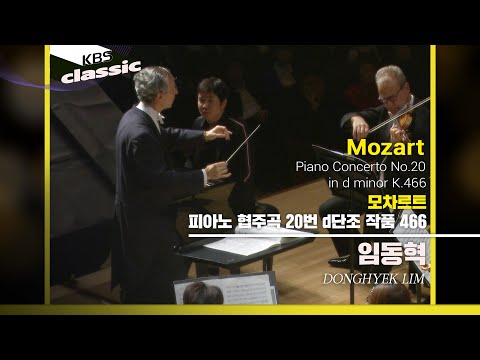 임동혁 DongHyek Lim - Mozart : Piano Concerto No.20 in d minor K.466