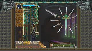 【レトロ】#9悪魔城ドラキュラX（月下の夜想曲）