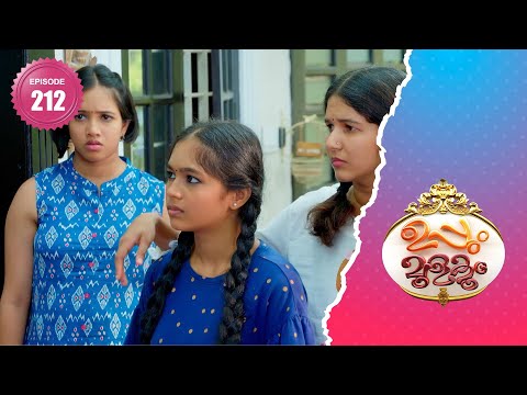 Uppum Mulakum 2│Flowers│EP# 212