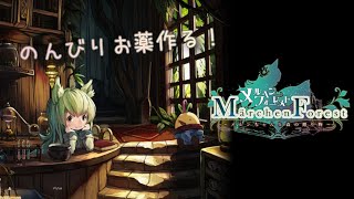 【メルヘンフォーレスト】不思議の森に住む子と冒険してみる