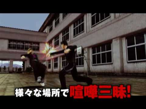 Kenka Bancho 4 : One Year War PSP