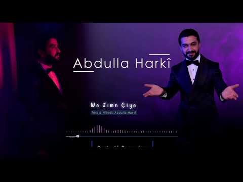 عبدالله هركي  به رهه مئ . سه يران / abdulla harki seyran 2022