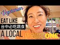 How To Eat Vegetarian Like A Local In Taichung Taiwan 台中素食 2023 K Mosa異國夫妻日常