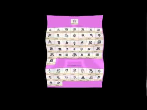 Unit 3 p16 高 high kanji