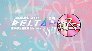 DELTA WITH初スマ！VIP前後部門