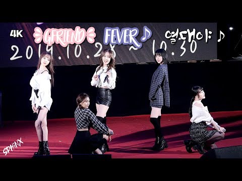 191029 GFRIEND - 열대야 (고정캠 4K 여자친구, Fever @호남대축제) 직캠 FANCAM by SPHiNX