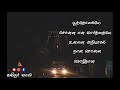 Koodu Enge Senthamizhselvan