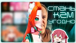 How to Become a 2D VTuber? / Quick Options thumbnail