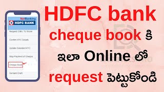 HDFC Cheque Book Request Online in Internet Banking | How to Request For HDFC Cheque Book in Telugu