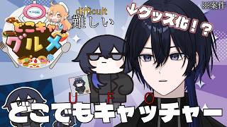 【案件】このグッズを取りに来た(ドン!!!)【新人vtuber/奈夢夛】＃PR