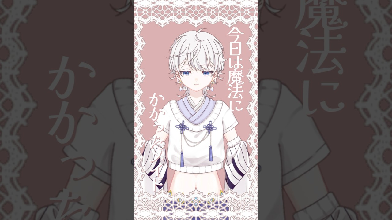 マジックメイド covered by 華靡 #歌ってみた #cover