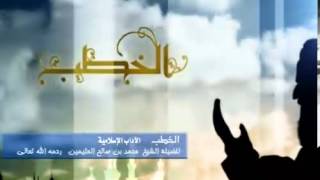 الآداب الاسلامية image