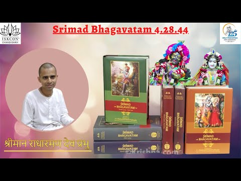SB 4.28.44 HG Radharaman Dev Prabhu : Date 05.10.2021