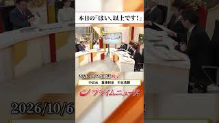 Download lagu [Behind the Scenes at the End of the Live Broadcast] Today's 'Yes, that's all!' 10/6/2026 Broadca... mp3