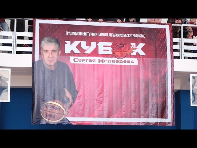 В Ангарске состоялся традиционный турнир памяти местных баскетболистов