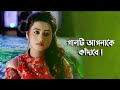 Jonom Jonom | জনম জনম | New Bangla Song | Imran | Porshi | Robiul Islam Jibon | Official Music Video