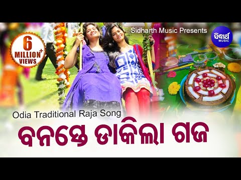 download lagu mp3 mp4 Banaste Dakila Gaja Lyrics, download lagu Banaste Dakila Gaja Lyrics gratis, unduh video klip Download Banaste Dakila Gaja Lyrics Mp3 dan Mp4 Popular Gratis