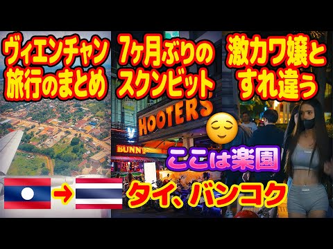 T2ASIA4V YouTube サムネイル