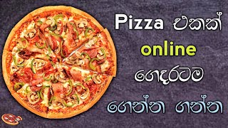 How to oder Pizza Online 🍕 | පිට්සා එකක් Online Oder කරමු  ( How to Online Pizza Oder Shinhala )