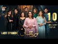 Noor Jahan Last Episode 14 September 2024 Eng Sub ARY Digital