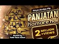 Panjatan Hamare Hai New Ash Aar ️Suboor Raza Sabir Raza Surat