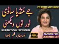 Noor Jahan Song Jay Mundeya Sadi Tor Tu Vekhni Punjabi Song Remix Song Jhankar Song
