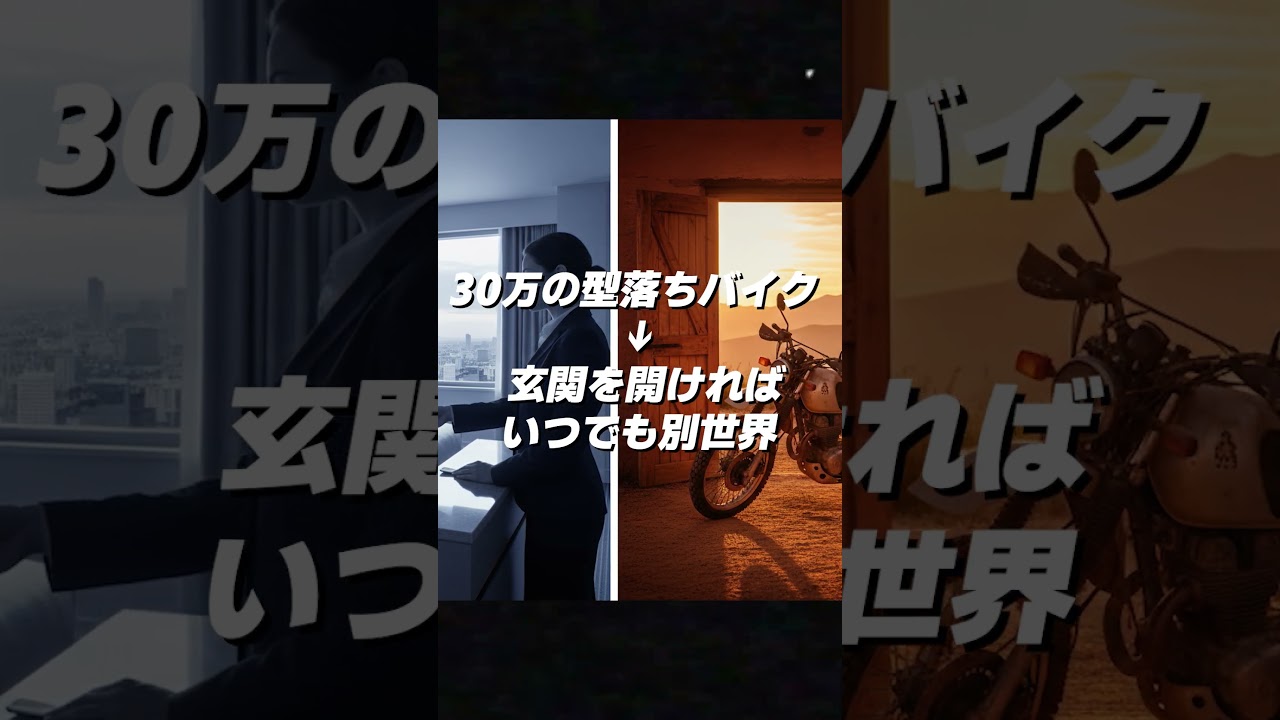 30万で人生が分かれる＃R356 #automobile #走線