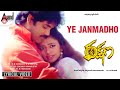 Rakshana Telugu Ye Janmamadho Lyrical Video Song Nagarjuna Shobana M M Keeravani