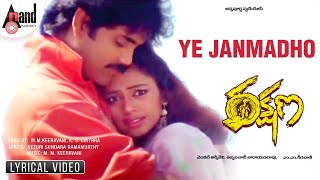 Rakshana  -Telugu  Ye Janmamadho  Lyrical Video So