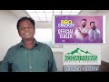 BRO DADDY Malayalam Movie Review - Mohan Lal, Prithiviraj - Tamil Talkies