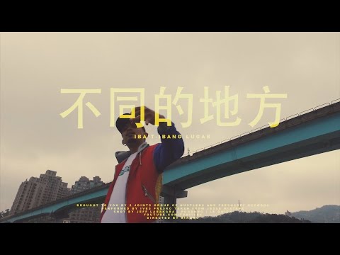 Ives Presko - Iba't Ibang Lugar (Official Music Video)