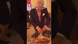 🇫🇷 フランスの高級魚🐟Turbot（テュルボ）｜イシビラメのテーブルサービス #フランス #レストラン #料理 #ショート #ショート動画