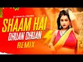 Sham Hai Dhua Dhua Remix शाम है धुंआ धुंआ New Bhojpuri Song 2025 Dj Suman 