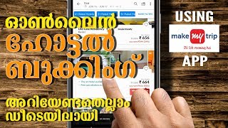 2018 | ഓണ്‍ലൈനില്‍ ഹോട്ടല്‍ ബുക്ക്‌ ചെയ്യുമ്പോള്‍ അറിഞ്ഞിരിക്കേണ്ടത് |