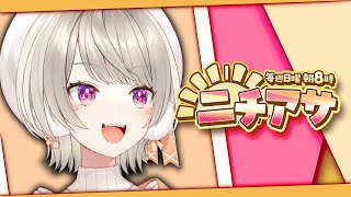 【 ニチアサ】新年！ニチアサ！！！【 ぶいすぽっ！ / 小森めと 】